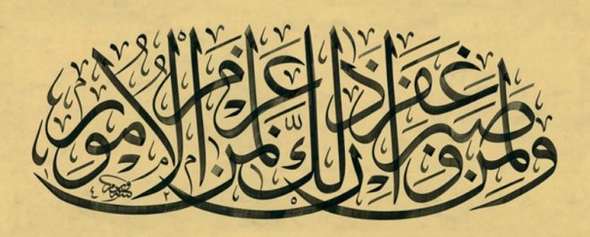 calligrafia araba
